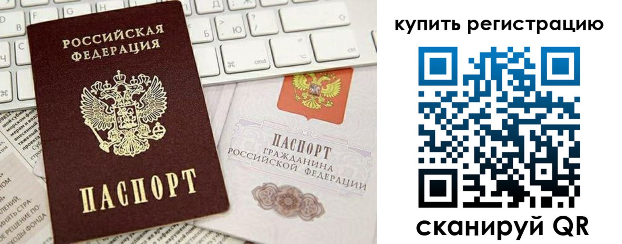 прописка регистрация в Всеволожске