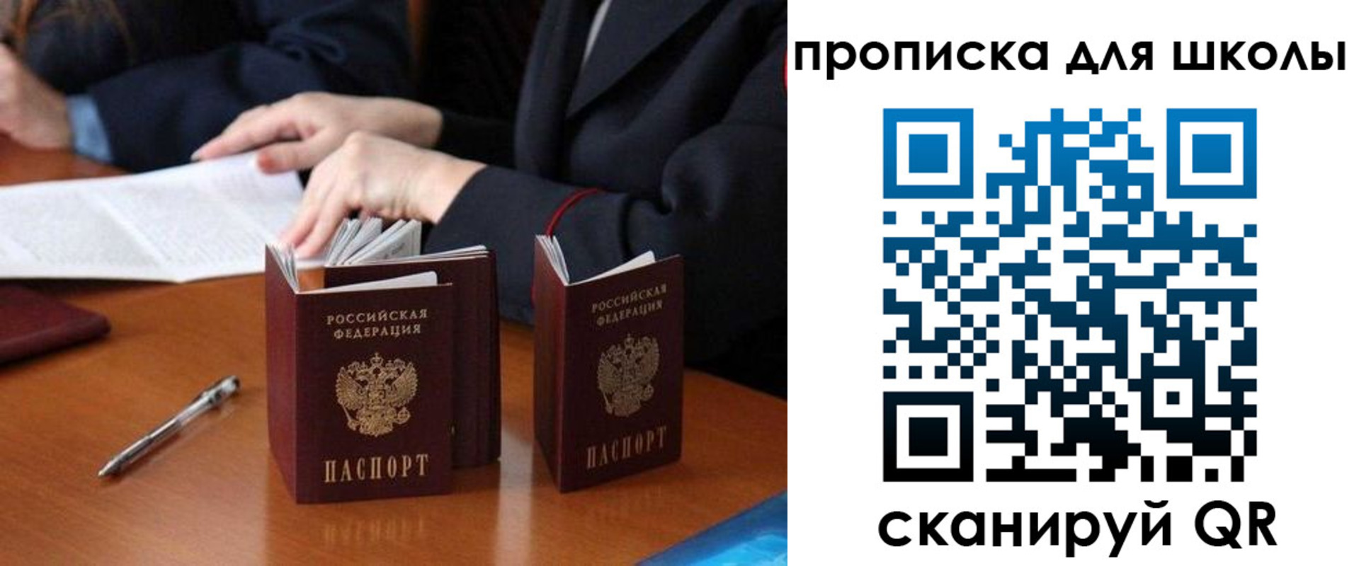прописка для кредита в Всеволожске
