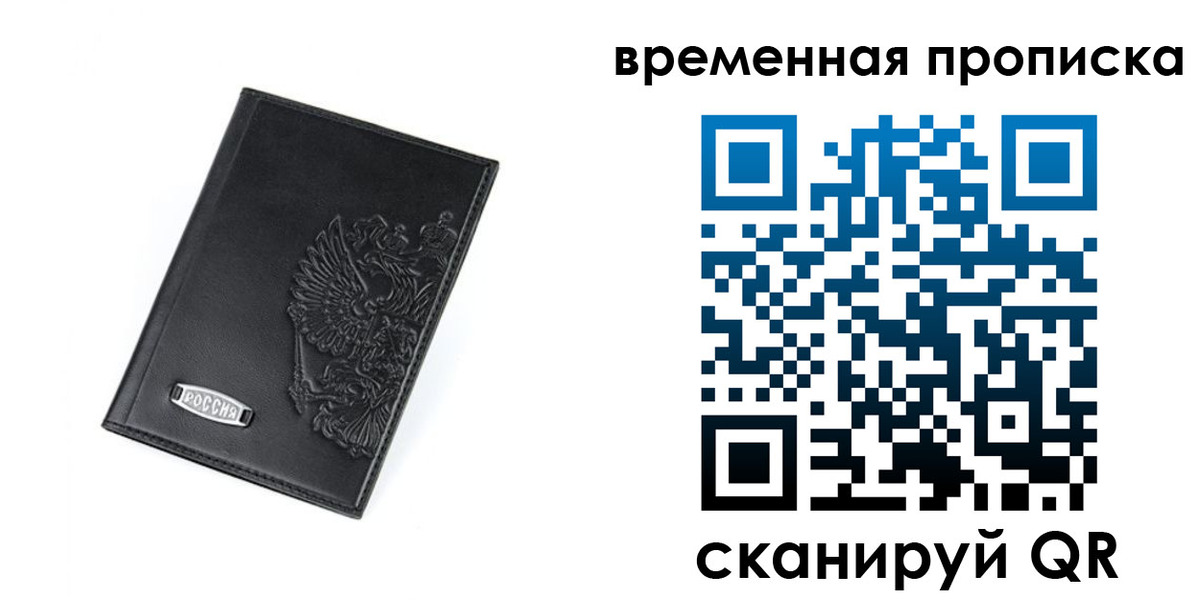 временная регистрация адрес в Всеволожске
