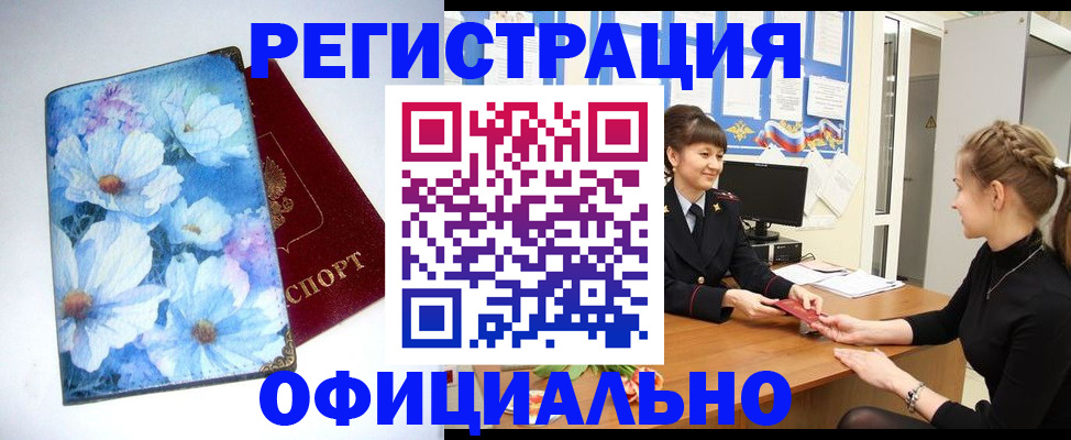 прописка поиск в Всеволожске
