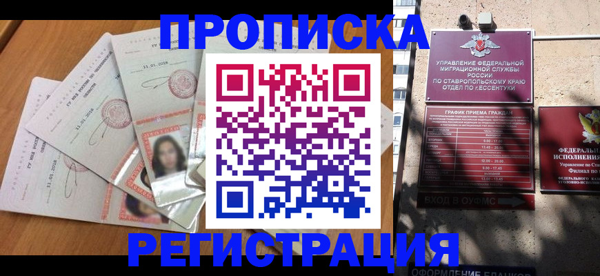 пропишу в квартире в Всеволожске