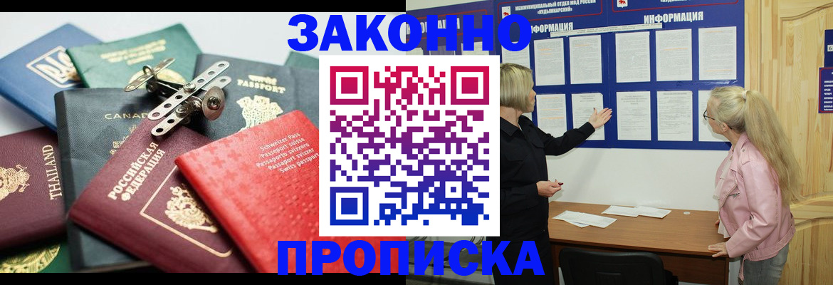 где прописаться в Всеволожске